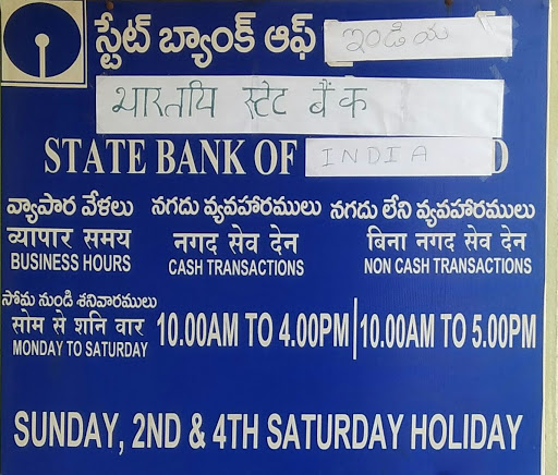 State Bank Of India, Childrens Park Rd, Ramji Nagar, Nellore, Ramji Nagar, Nellore, Andhra Pradesh 524002, India, Bank, state AP