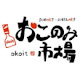 Okonomi Ichiba