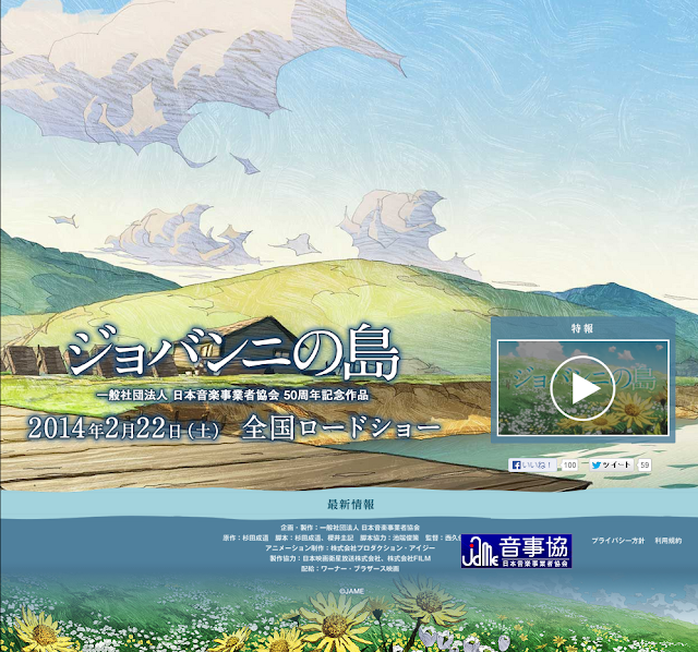 北方四島ソ連軍侵攻が題材のアニメ映画「ジョバンニの島」にアニメ声優１５年ぶりの仲間由紀恵さん出演