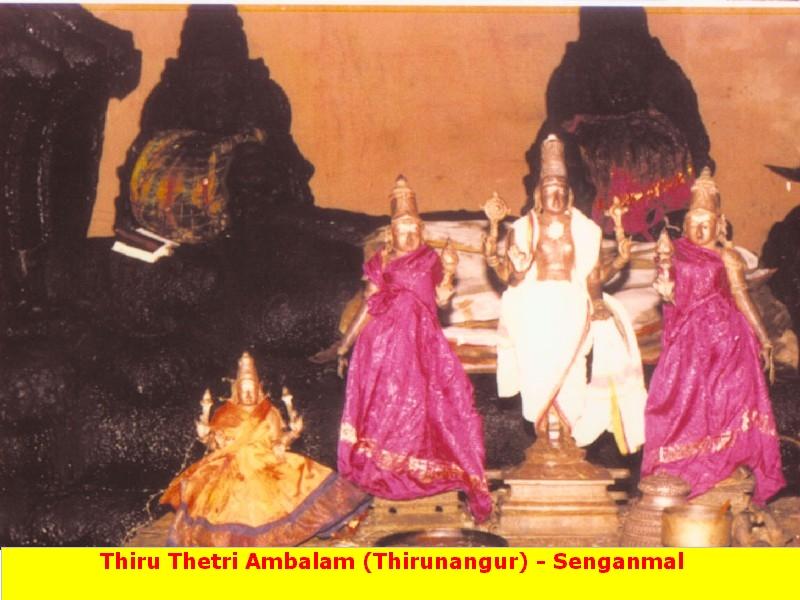 Sri Senganmal Ranganatha Perumal Temple (Thiru Thetri Ambalam) Seerkazhi - Divya Desam 37 Sri Senganmal Ranganatha Perumal Temple (Thiru Thetri Ambalam) Seerkazhi - Divya Desam 37