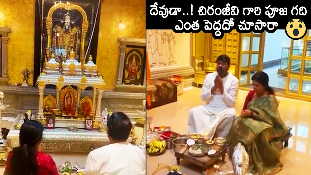 Puja Room Of Chiranjeevi’s House In hyderabad