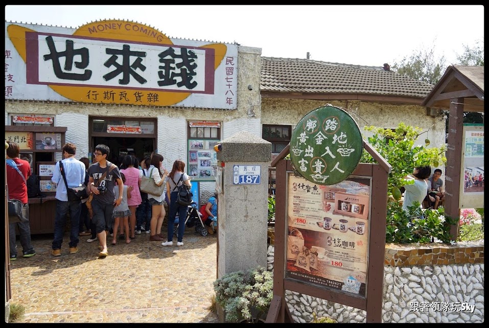 台南景點推薦-水晶教堂和親子旅遊【北門遊客服務中心】+錢來也雜貨