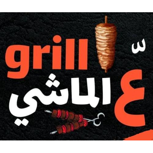 Almashi Grill logo