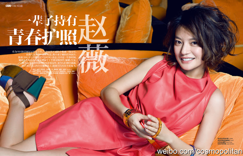 2011.05[COSMOPOLITAN]_赵薇 一辈子持有青春护照 | Triệu Vy: Có hộ chiếu thanh xuân suốt đời (Phần 1)