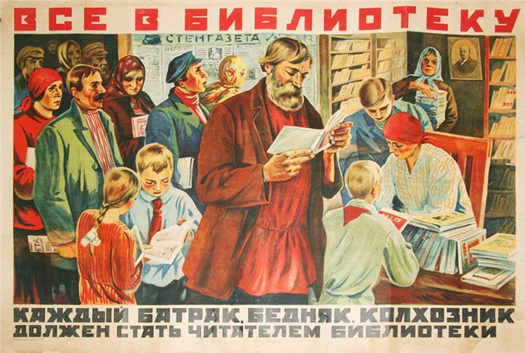 чтение, плакат, книги, 20-е годы чтение, плакат, книги, 20-е годы