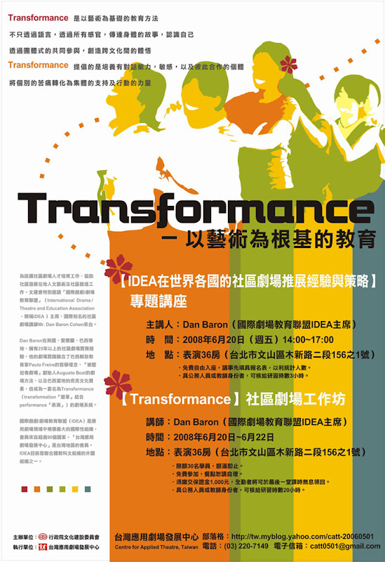 Transformance
