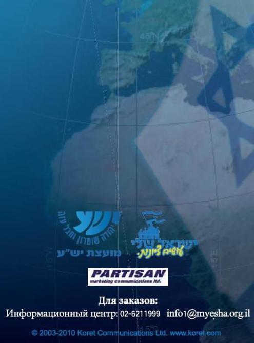 Мой Израиль на карте - атлас Израиля на Ближнем Востоке