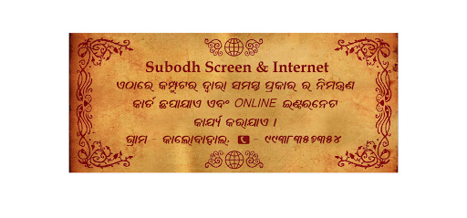 Subodh Screen & Internet, At - Kalobahal, Po - Tasaladihi, Sundargarh, Odisha 770002, India, Screen_Printer, state OD