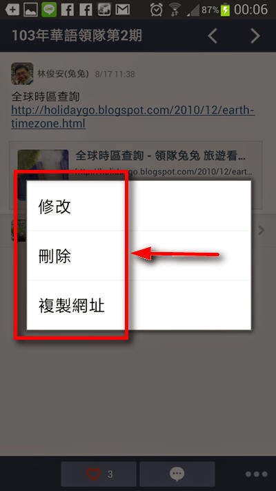 LINE記事本訊息刪除方法 http://linetw.blogspot.com/2014/08/line-note-message-delete.html LINE記事本訊息刪除方法 http://linetw.blogspot.com/2014/08/line-note-message-delete.html