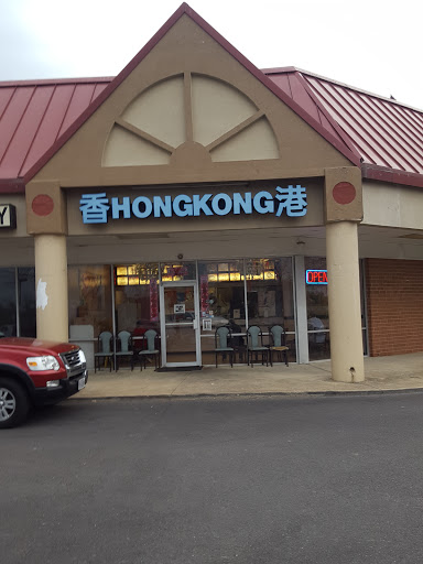 Restaurant «Hong Kong Kitchen Chinese Restaurant», reviews and photos, 2907 Williamsburg Rd, Richmond, VA 23231, USA