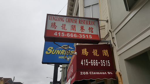 Chinese Restaurant «Tenglong Chinese restaurant», reviews and photos, 208 Clement St, San Francisco, CA 94118, USA