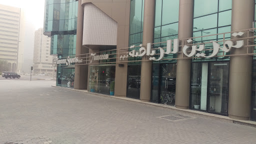 Tamreen Sports, Airport Road - Abu Dhabi - United Arab Emirates, Sporting Goods Store, state Abu Dhabi