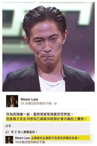 (原圖轉自網民)