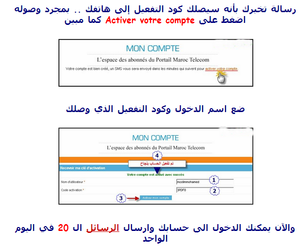 كيفية التسجيل في موقع اتصالات المغرب  Capture-20140120-143013