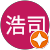 松下浩司 松下浩司