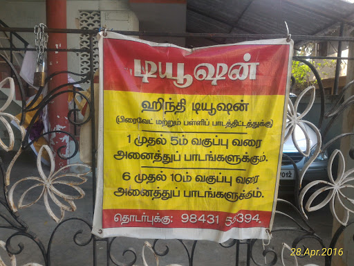 Hindi Tuitions, 10, Kamarajar street, Nehru St, Madipakkam, Chennai, Tamil Nadu 600091, India, Private_Tutor, state TN