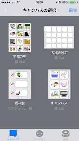 Droptalk ドロップトーク パンダパパの自閉症児向けアプリ辛口評価