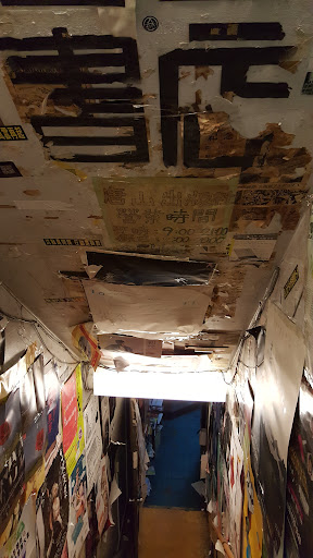 唐山書店