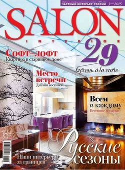 Salon-interior №3 (март 2015)