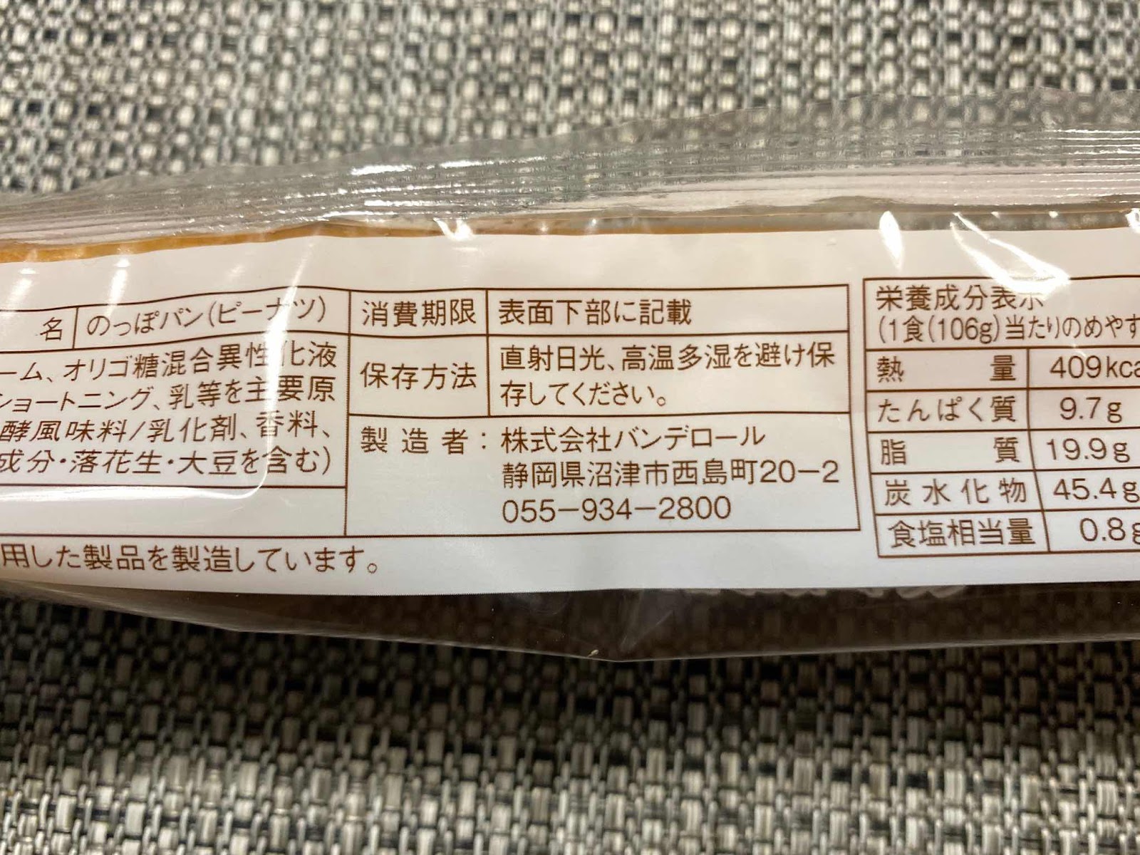 大木昌幸プロの レッスンプロのひとり言 のっぽパン