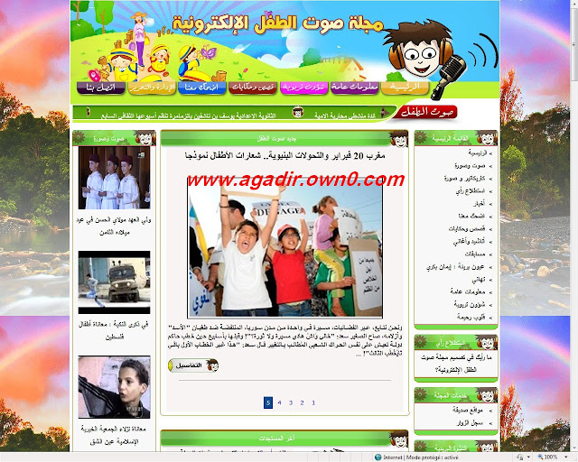 موقع صوت الطفل أول مجلة الكترونية تعنى بشؤون الطفولة المغربية 240362_172975329424127_172975059424154_367803_706977_o