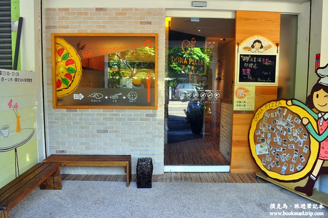 朵那披薩Dona Pizza入口處