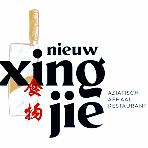 Nieuw Xing Jie logo