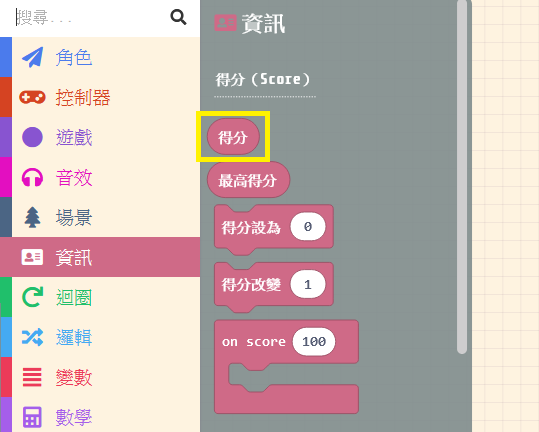 Game:Bit 教學系列(七)：決定勝負關鍵 