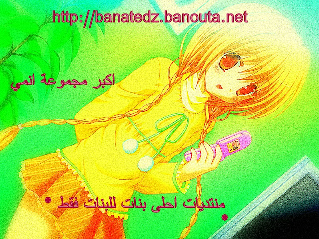 أكبر مجموعة أنمي   3287alsh3er