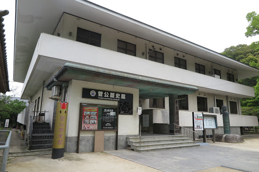 菅公歴史館