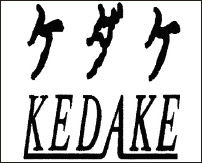 Картинки по запросу логотип Kedake
