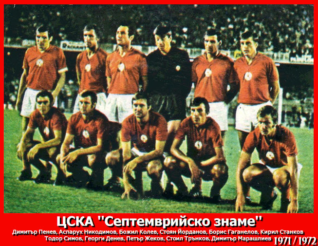 1971-72CSKA+Sofia