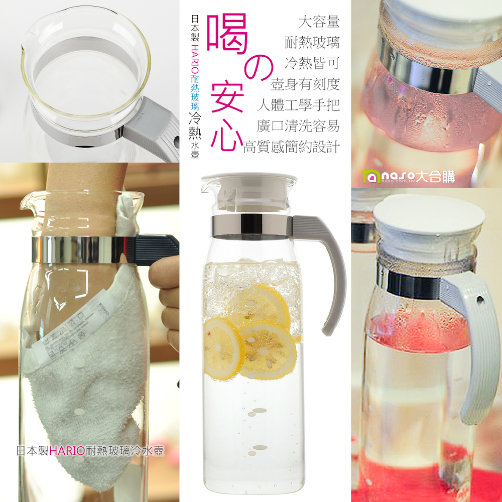 日本製HARIO耐熱玻璃冷水壺1.4L 
