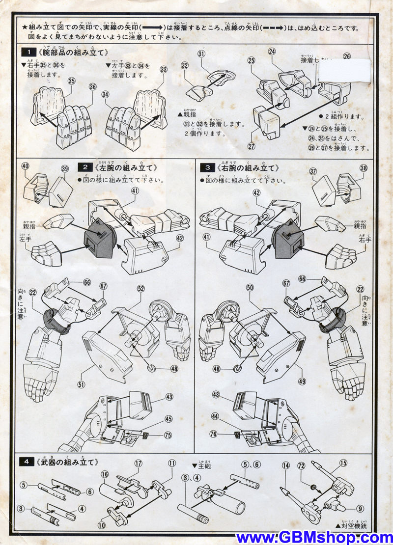 IMAI 1/72 MBR-07-MKII Destroid Spartan Instruction Manual Guide