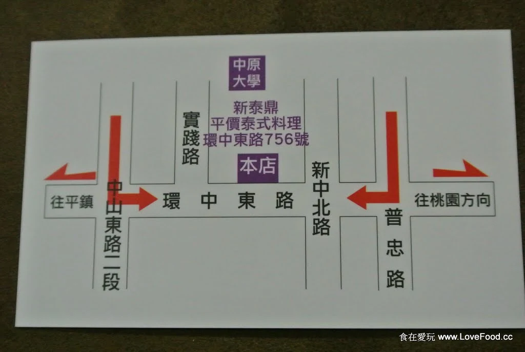 新泰鼎平價泰式料理整棟店面外觀全景