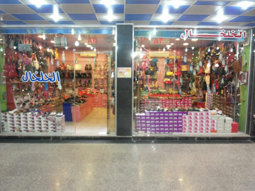 Karbala Commercial Complex