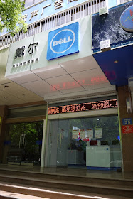 Dell computer store in Yinchuan, China