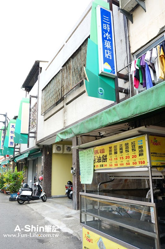 三時冰菓店(三時冰果店)1