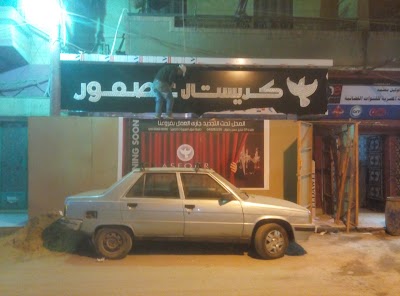 Photos of ع الماشي كافية