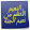 نعيم الرضوان نعيم الرضوان's profile photo