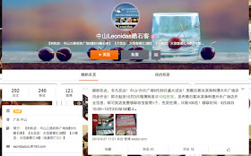 中山Leonidas酷石客 Sina Weibo account page