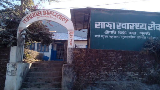 Photos of Tamghas Hospital