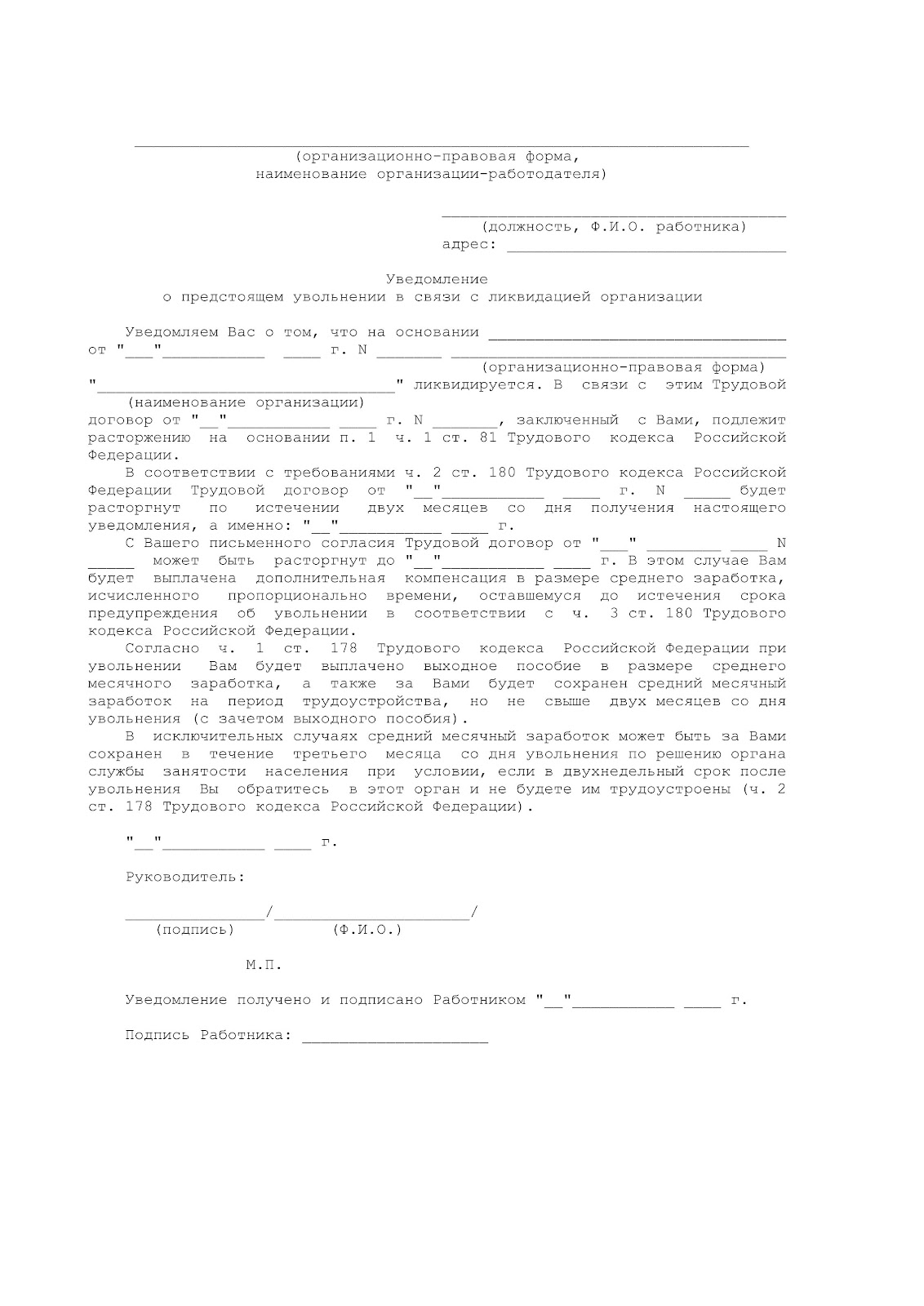 uvedomlrnie-rabotnika.jpg