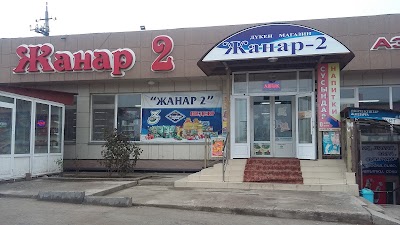 Photos of Supermarket Zhanar 2