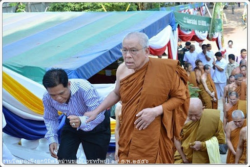 photo wat ban khom