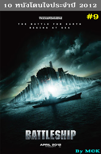Battleship