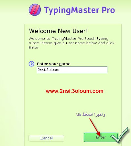 برنامج Typing لتعلم سرعة الكتابة 11