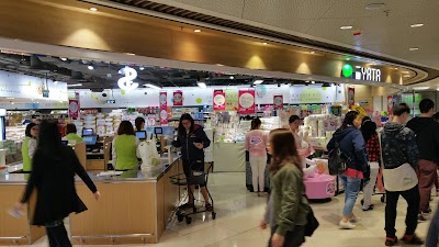 Photos of Yata Supermarket