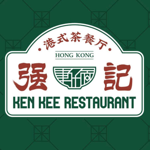 Ken Kee Restaurant Hong Kong logo