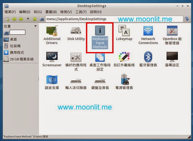 月光部落 Ubuntu安裝倉頡/速成輸入法
